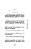 Химия без преград — фото, картинка — 20