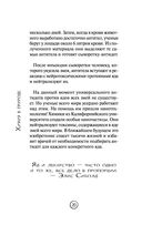 Химия без преград — фото, картинка — 21