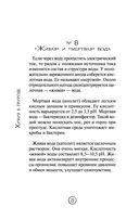 Химия без преград — фото, картинка — 23