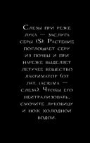 Химия без преград — фото, картинка — 25