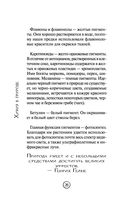 Химия без преград — фото, картинка — 27