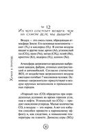 Химия без преград — фото, картинка — 31