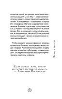 Химия без преград — фото, картинка — 32