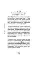 Химия без преград — фото, картинка — 33