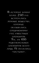 Химия без преград — фото, картинка — 34