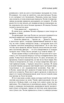 Возвращение Шерлока Холмса — фото, картинка — 17