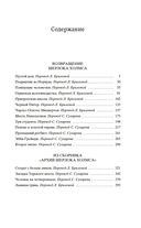 Возвращение Шерлока Холмса — фото, картинка — 18