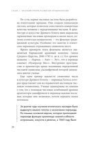 Нумерология. Как расчитать свою судьбу — фото, картинка — 17