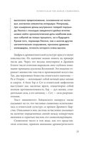 Нумерология. Как расчитать свою судьбу — фото, картинка — 18
