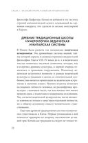 Нумерология. Как расчитать свою судьбу — фото, картинка — 19