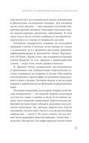 Нумерология. Как расчитать свою судьбу — фото, картинка — 20