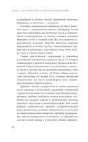 Нумерология. Как расчитать свою судьбу — фото, картинка — 21
