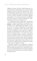 Нумерология. Как расчитать свою судьбу — фото, картинка — 23