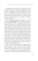 Нумерология. Как расчитать свою судьбу — фото, картинка — 24