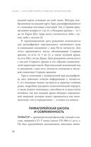Нумерология. Как расчитать свою судьбу — фото, картинка — 25