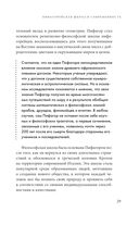 Нумерология. Как расчитать свою судьбу — фото, картинка — 26