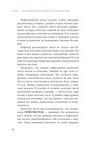 Нумерология. Как расчитать свою судьбу — фото, картинка — 27