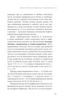 Нумерология. Как расчитать свою судьбу — фото, картинка — 28