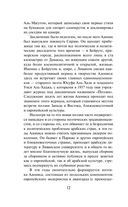 Зеркало для тела осени — фото, картинка — 11