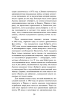 Зеркало для тела осени — фото, картинка — 13