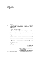 Зеркало для тела осени — фото, картинка — 3