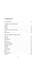 Зеркало для тела осени — фото, картинка — 4