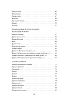 Зеркало для тела осени — фото, картинка — 5