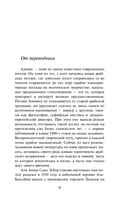 Зеркало для тела осени — фото, картинка — 8