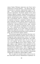 Зеркало для тела осени — фото, картинка — 9