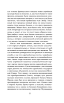 Зеркало для тела осени — фото, картинка — 10