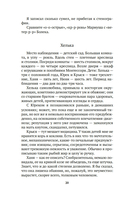 Несерьезная педагогика — фото, картинка — 17