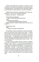 Несерьезная педагогика — фото, картинка — 18