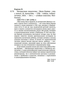 Несерьезная педагогика — фото, картинка — 21