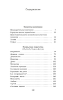 Несерьезная педагогика — фото, картинка — 19