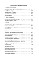 Несерьезная педагогика — фото, картинка — 20