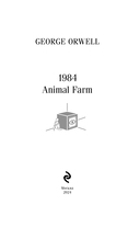 1984. Animal Farm — фото, картинка — 2