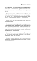 Всё время с тобой — фото, картинка — 9