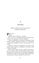 Всё время с тобой — фото, картинка — 10