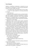 Всё время с тобой — фото, картинка — 12