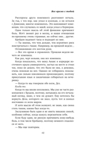 Всё время с тобой — фото, картинка — 13