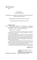 Всё время с тобой — фото, картинка — 3