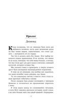 Всё время с тобой — фото, картинка — 5