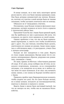 Всё время с тобой — фото, картинка — 6