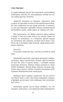 Всё время с тобой — фото, картинка — 8