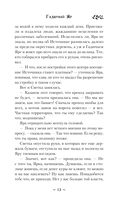 Гадючий Яр — фото, картинка — 13