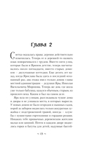 Гадючий Яр — фото, картинка — 15