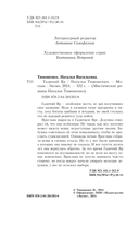 Гадючий Яр — фото, картинка — 4