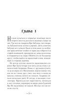 Гадючий Яр — фото, картинка — 5