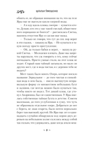 Гадючий Яр — фото, картинка — 8