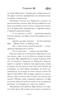 Гадючий Яр — фото, картинка — 9